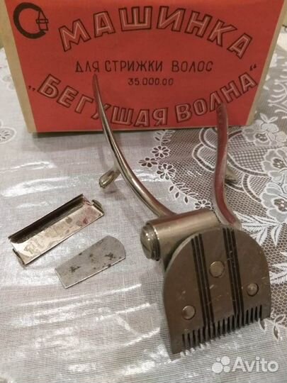 Машинка для стрижки волос ручная