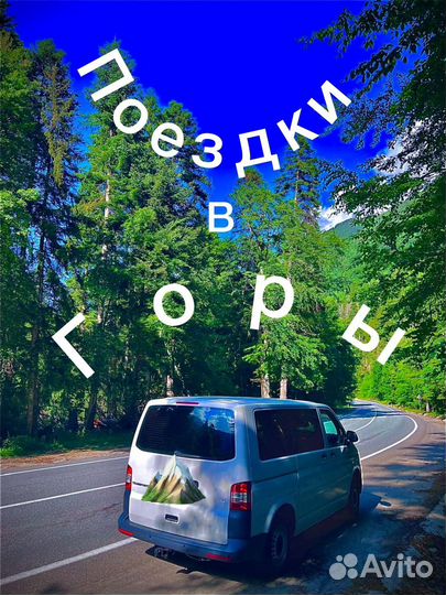 Трансфер пассажирские перевозки межгород