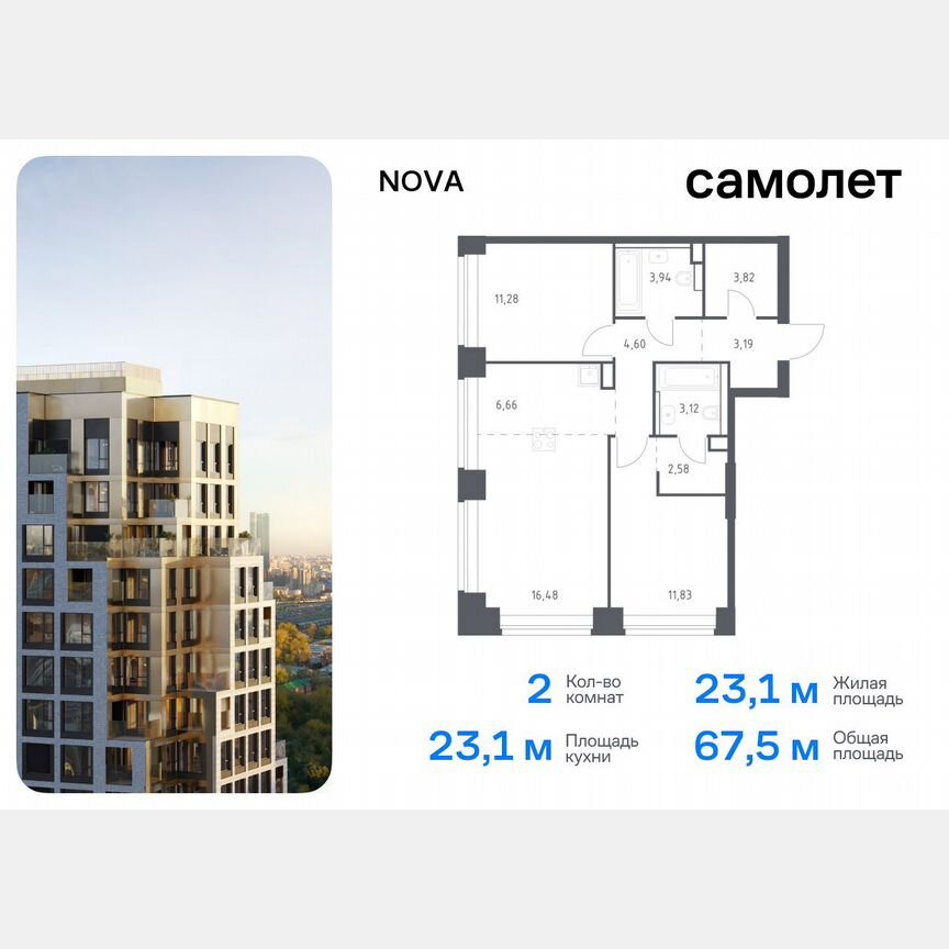 2-к. квартира, 67,5 м², 13/32 эт.