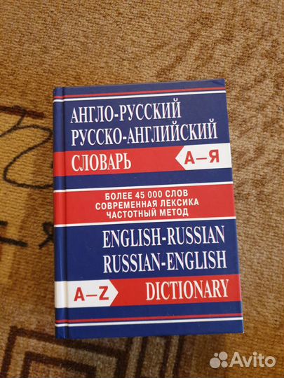 Иностранный язык