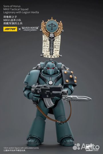 Фигурка Sons of Horus mkvi Tactical Squad Legionar