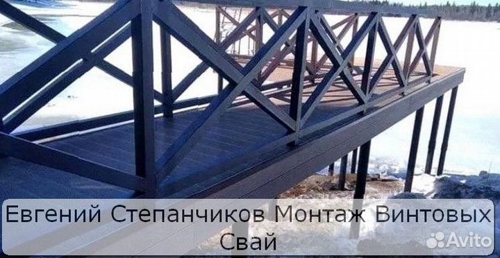 Винтовые сваи