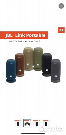 Jbl колонка с Алисой