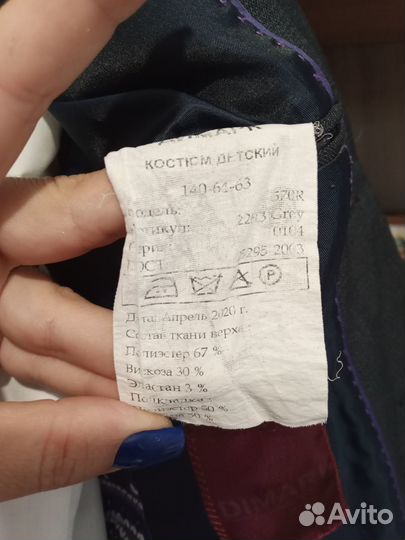 Школьный костюм