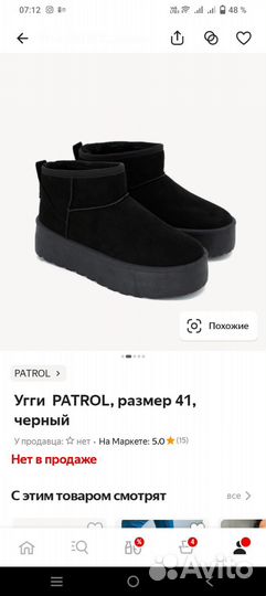 Угги женские