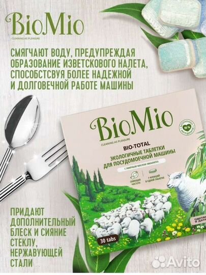 Таблетки для посудомоечных машин 100 шт