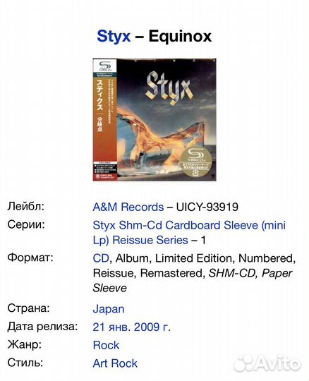 Styx Equinox SHM-CD Japan Mini LP CD