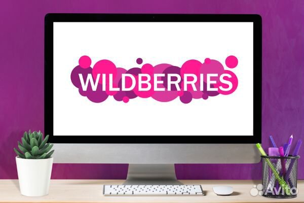 Пункт выдачи заказов wildberries