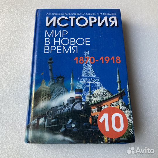 История. Мир в новое время