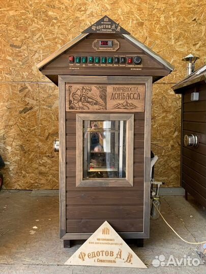 Коптильня в рассрочку без процентов