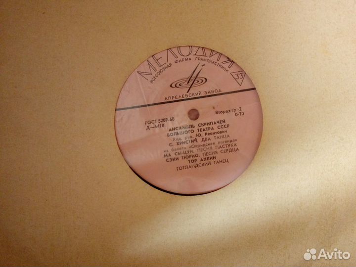 Виниловые пластинки