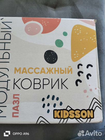 Массажный коврик для ног