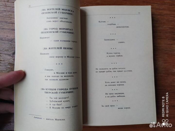 Русская эпиграмма