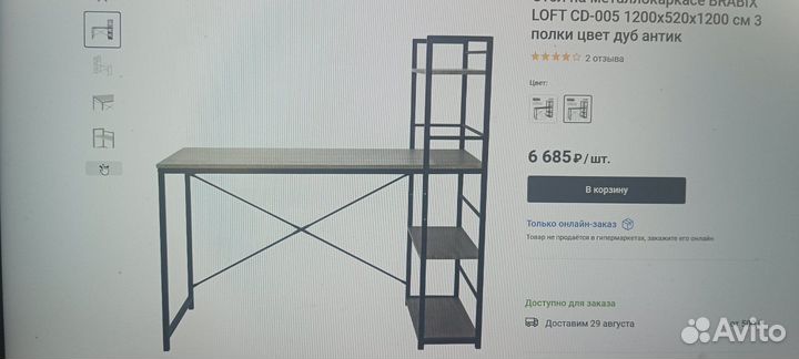 Стол на металлокаркасе brabix