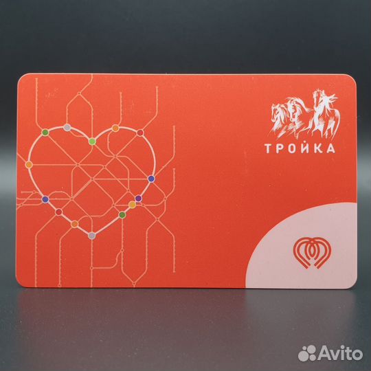 Карта Тройка День Святого Валентина 14 февраля