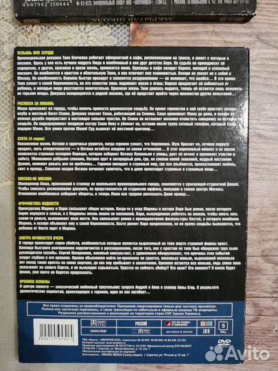 Русские сериалы на Двд