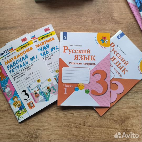 Рабочие тетради 3 класс