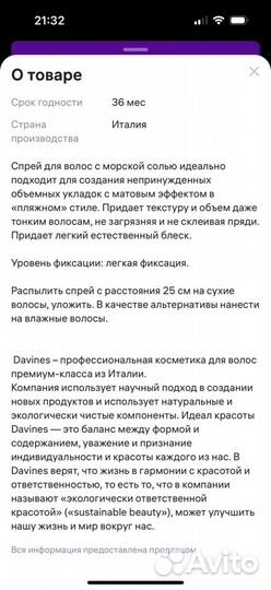 Спрей для волос davines