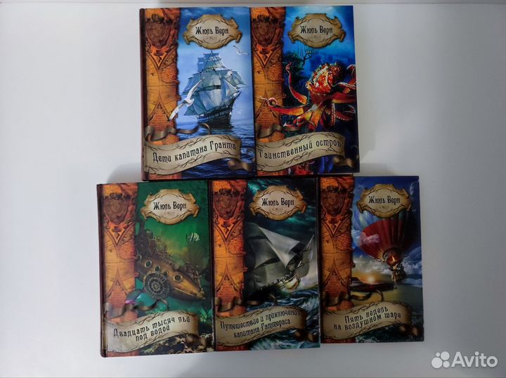 Жюль Верн 5 книг