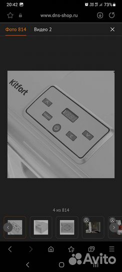 Сушилка для овощей и фруктов