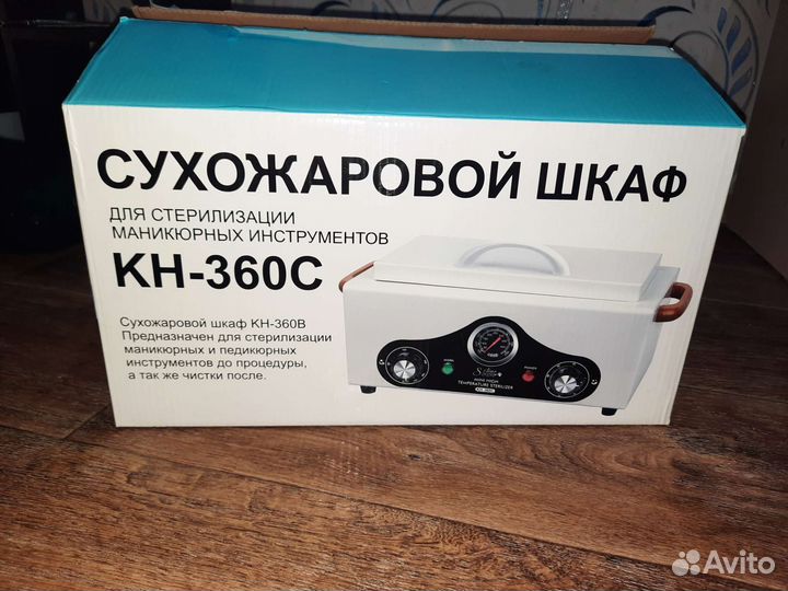 Сухожаровый шкаф