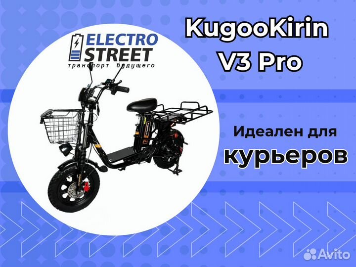 Электровелосипед KugooKirin новый с гарантией