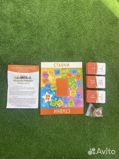 «Что было раньше» настольная игра