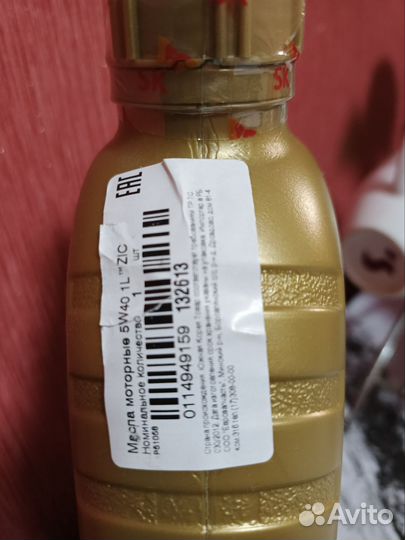 Масло моторное 5w40