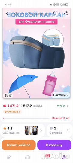 Эргорюкзак