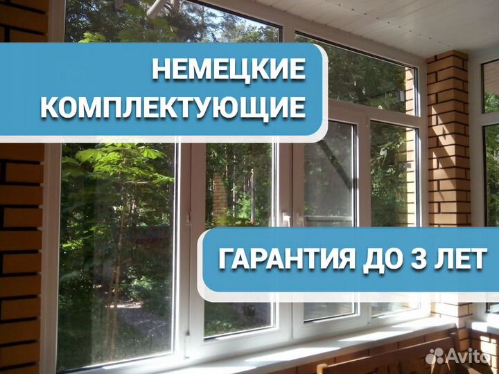 Окна