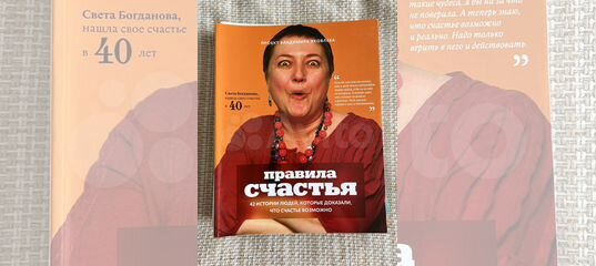 Книга яковлева возраст счастья