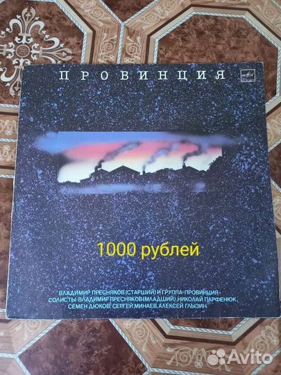 Виниловые пластинки СССР