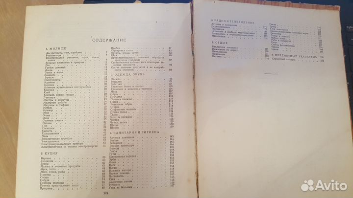 Полезные советы. 1958 г