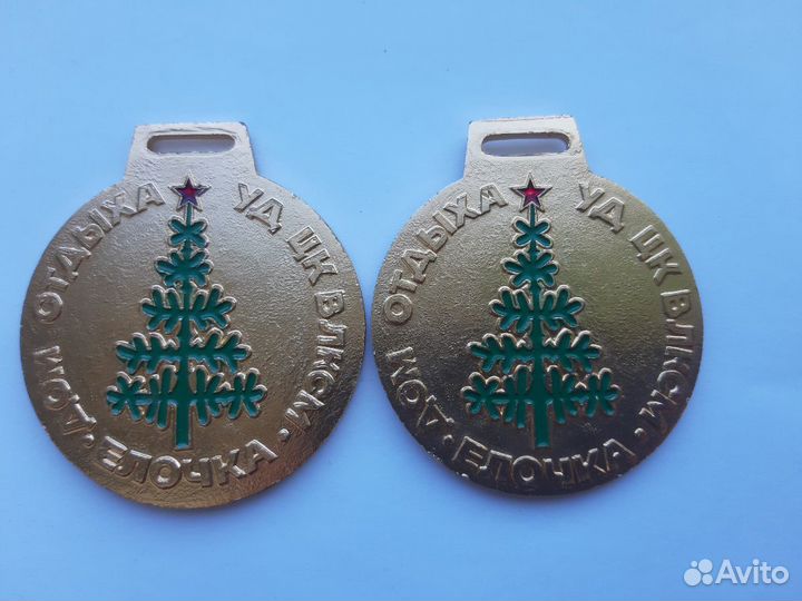 Медаль знак - Малые олимпийские игры Дом отдыха цк