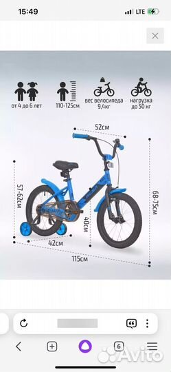 Детский велосипед 16