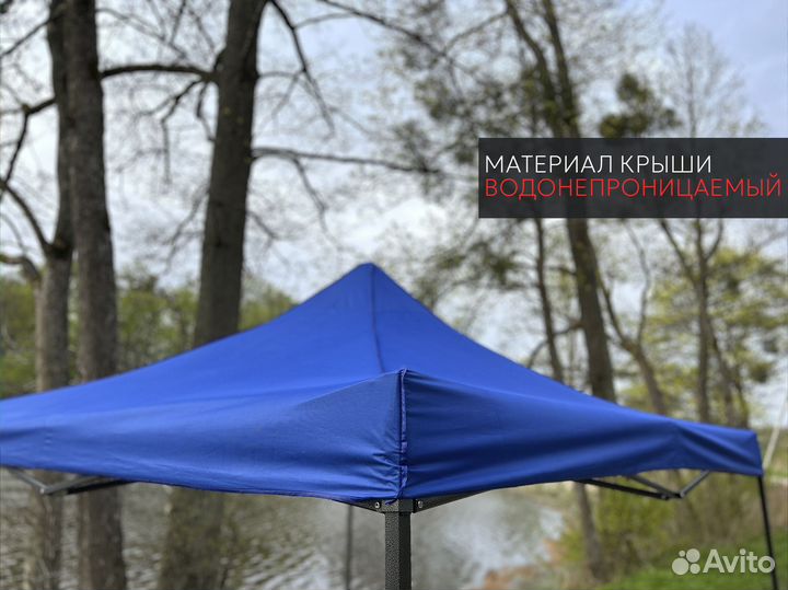 Шатер складной 3х3метра V6
