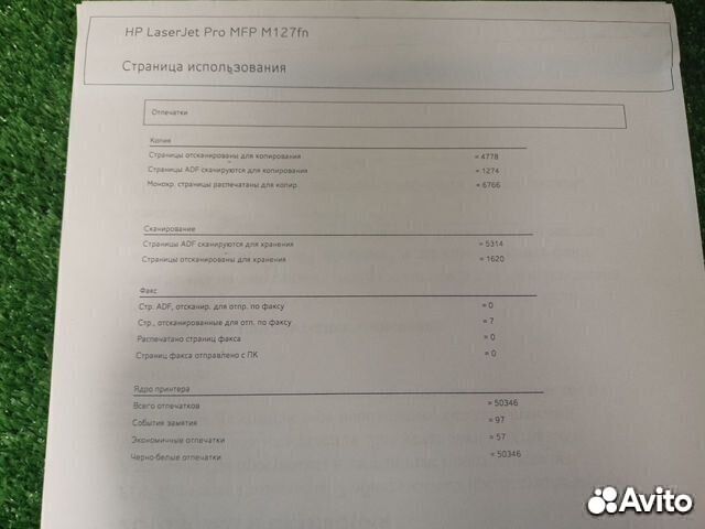 Мфу Лазерное HP LaserJet Pro MFP M127fn, A4, ч/б