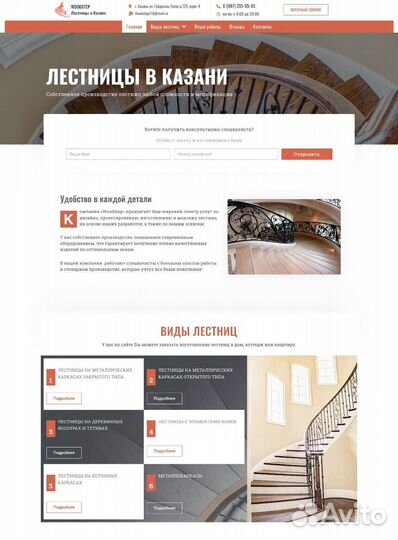 Разработка сайтов в Казани