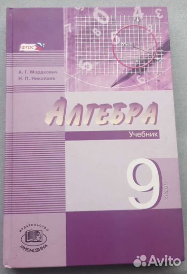 Учебники. Физика 9 класс,Егэ по физике