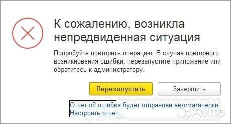Программист 1С Установка Обновление Доработка 1С
