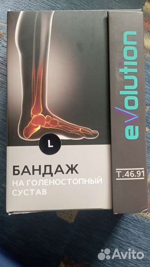 Ортез на голеностопный сустав жесткий