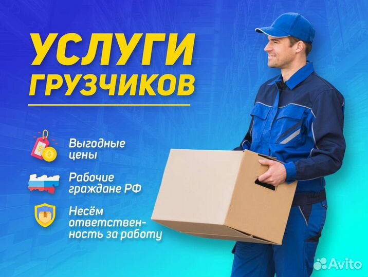 Грузчики