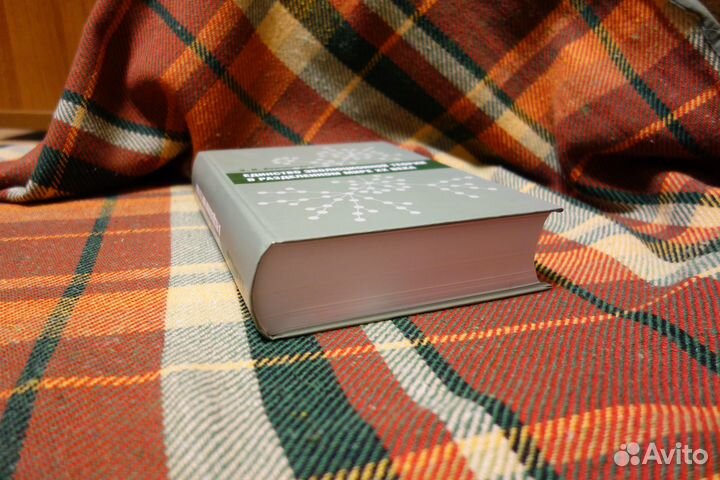 Единство эволюционной теории в разделенном мире XX