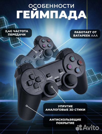 Игровая приставка 10000 игр PS1 sega dendy