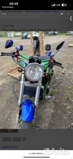 Продам мотоцикл