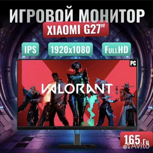 Новый игровой монитор 27