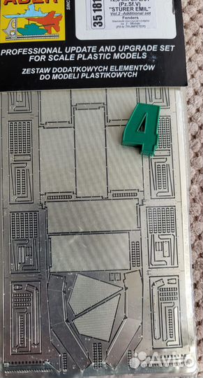 Фототравления для моделей техники