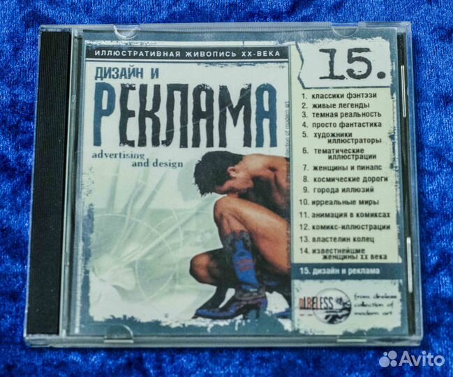 Иллюстративная живопись 20-века