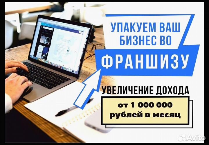 Упаковка франшиз