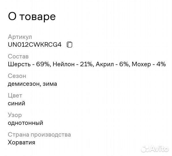 Комплект United Colors of Benetton синий Хорватия